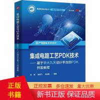 机械设计与集成电路设计 计算与制图的交汇与分野